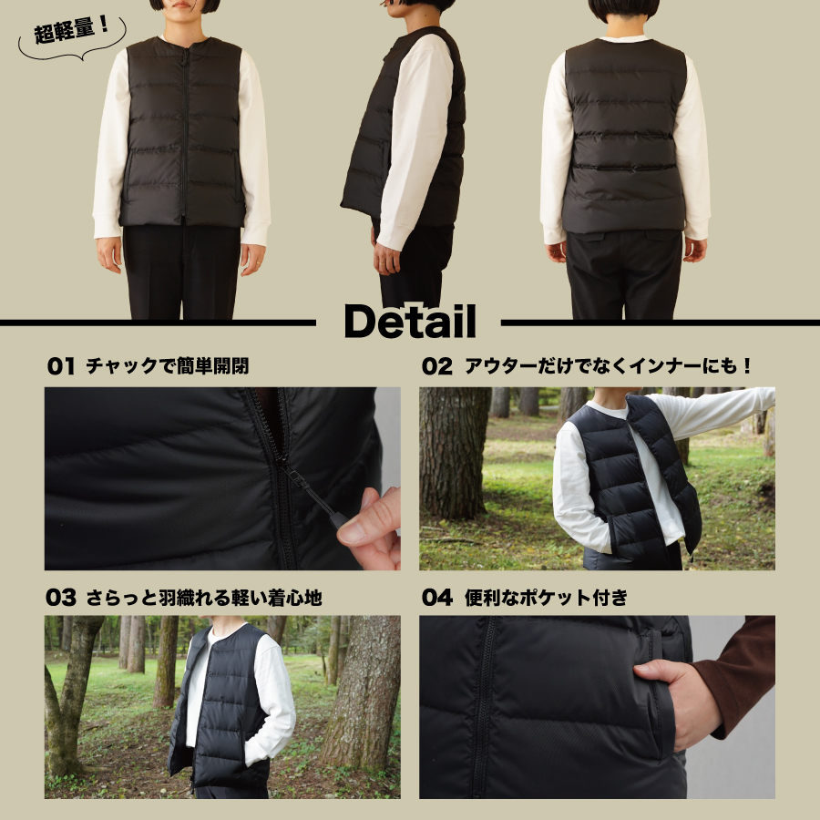 高品質 ダウンベスト（薄手）880フィルパワー レディース 日本製 Mind 羽毛 Sサイズ ブラック