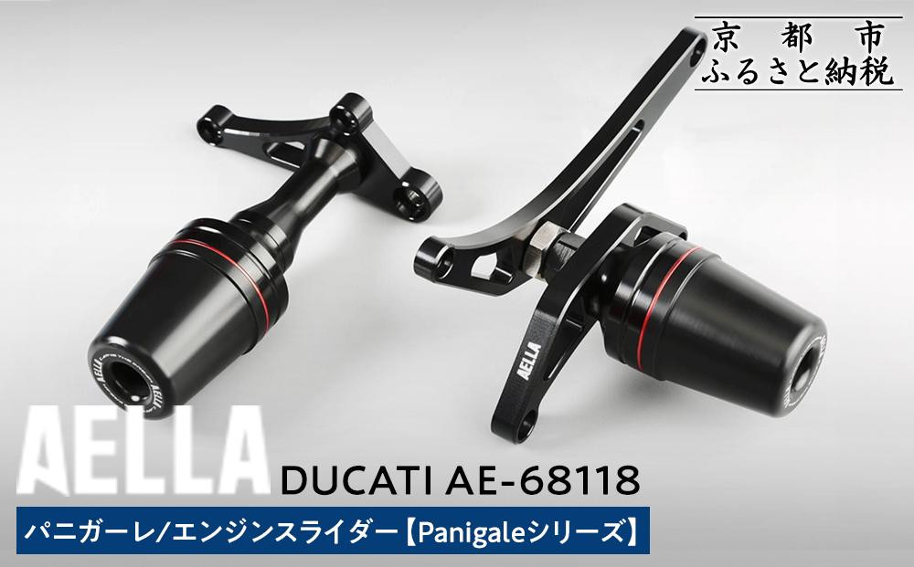 
            【AELLA】DUCATI パニガーレ｜エンジンスライダー  (Panigaleシリーズ)  AE-68118 ［ 京都 バイク カスタム パーツ 人気 おすすめ ツーリング ライダー バイカー メーカー ギア ドゥカティ お取り寄せ 通販 ふるさと納税 ］
          