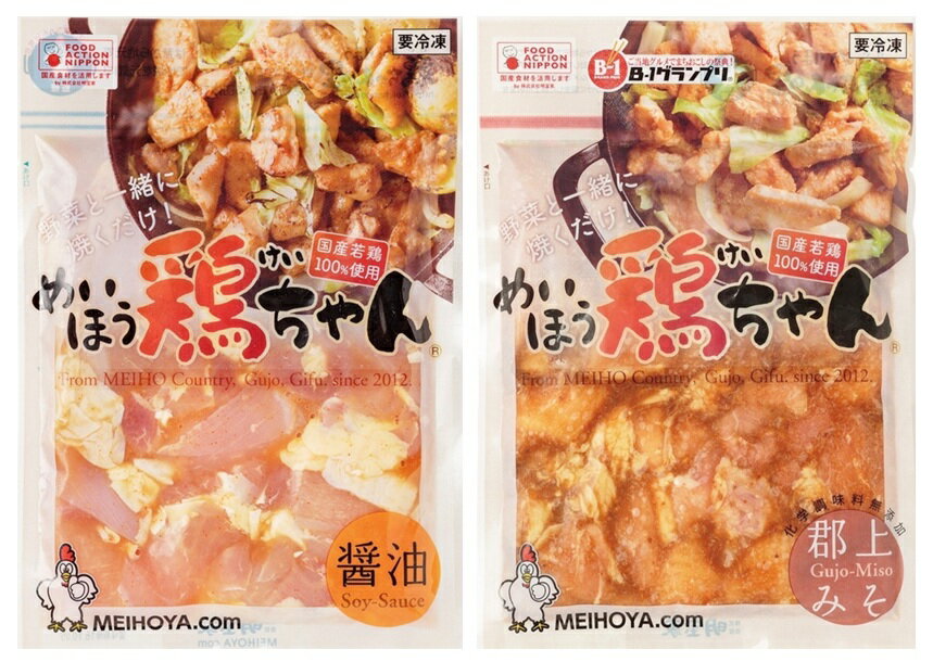 【ふるさと納税】めいほう鶏ちゃん4袋　味付肉（鶏肉）小分けセット / 食品 精肉 肉加工品 鶏肉 セット 詰め合わせ 10000円