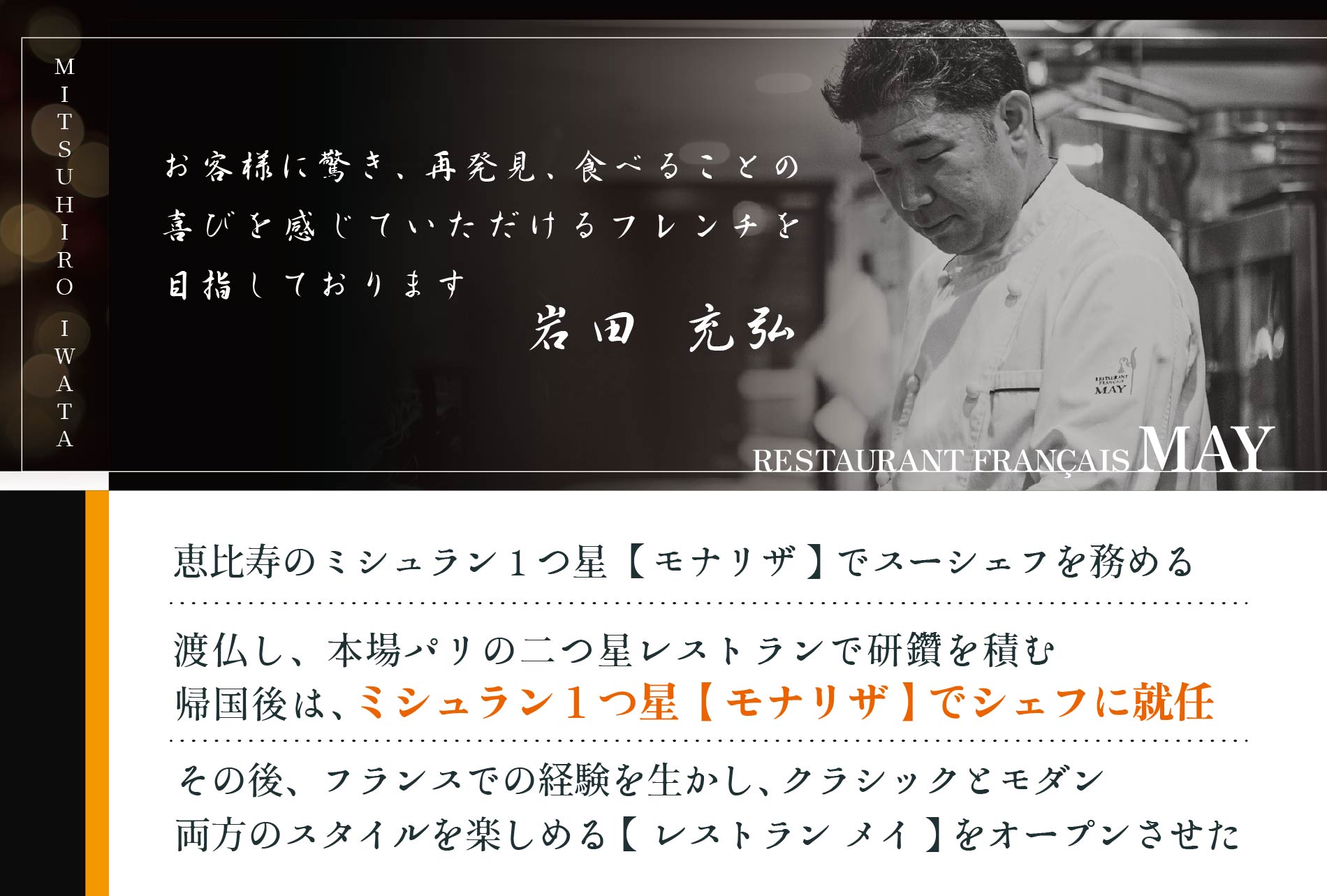 御礼！ランキング第１位獲得！五反田 フレンチ Restaurant MAY 「別海町厳選ランチ限定コース」お食事券2名様 【CC0000076】