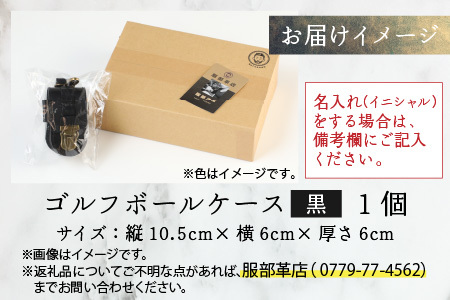 【4色から選べる】ボールが取出しやすい ゴルフボールケース 父の日・退職祝い ゴルフ女子にも大人気 黒【イニシャル名入れ対応】 [B-024005_01]