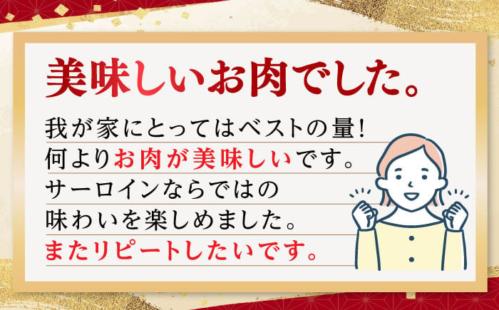 【 A5ランク 】長崎和牛 サーロインステーキ 150g×2枚