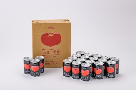 無塩トマトジュース 山形代表 完熟とまと160g×20本