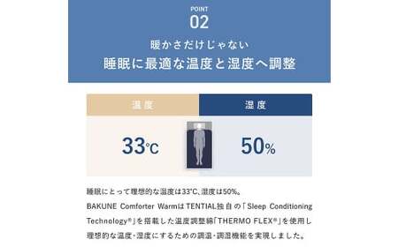 BAKUNE Comforter Warm( セミダブル ) 掛け布団 寝具 布団