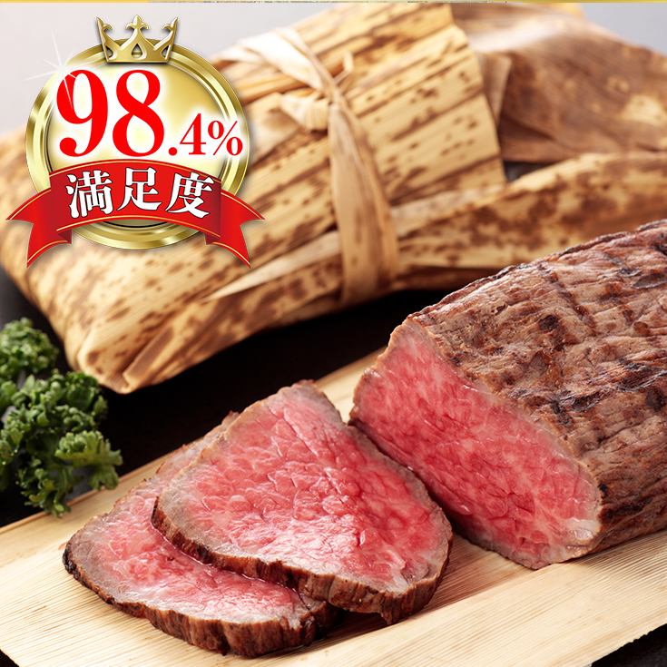 【カネ吉山本】特選国産和牛 和風ローストビーフ 2本入 手作り和風ポン酢付き【約440ｇ】【Y096W】