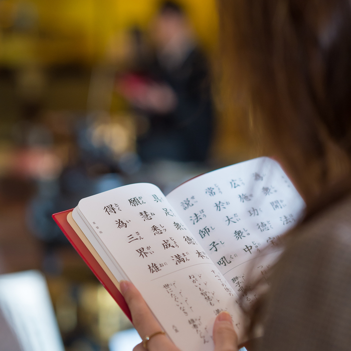 「茶の心と仏の教え体験プラン(90分)10名まで」【読経・説法体験 煎茶体験 茶殻の活用体験】 (H047109)
