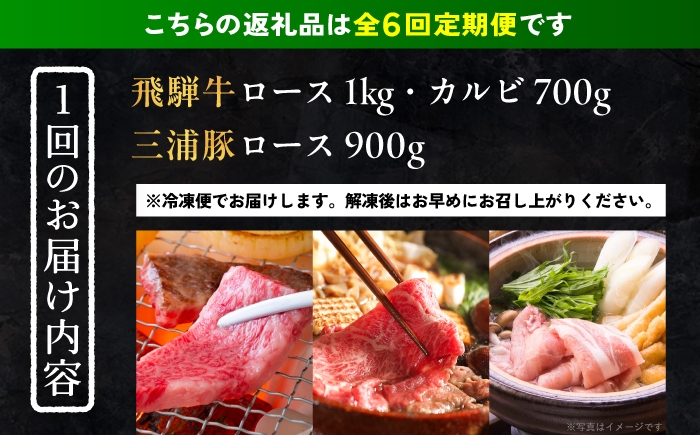 飛騨牛 牛肉 和牛 肉 三浦豚 豚肉 焼肉 BBQ バーベキュー ロース カルビ 贈答 ギフト おすすめ 人気 岐阜県 恵那市