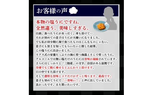 焼うに70g 甘口塩うに70g セット 雲丹 寿司 焼き雲丹 寿司 汐うに 潮うに 海鮮 魚貝類 魚介類 ムラサキウニ 三陸 岩手 大船渡市
