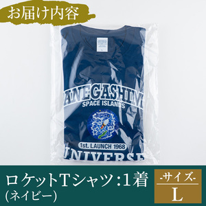 n210-NA-L 【数量限定】ロケットTシャツ(ネイビー・Lサイズ)鹿児島 種子島 ご当地 衣服 衣類 半袖 おしゃれ オシャレ 選択 ティーシャツ カレッジデザイン 宇宙【TEAR DROP】