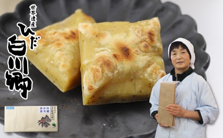 期間限定 杵づき白川郷のとちもち Aセット 栃もち 餅 白川郷合掌造り民家園 焼餅 ぜんざい 雑煮 岐阜県 白川村 ギフト 贈答用 11000円 [S055]2025年12月～順次発送