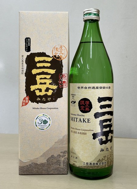 
            原酒屋久島限定三岳720ml・屋久島限定三岳900ml
          