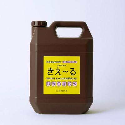 ふるさと納税 北見市 きえ〜るH 災害対策用 4L