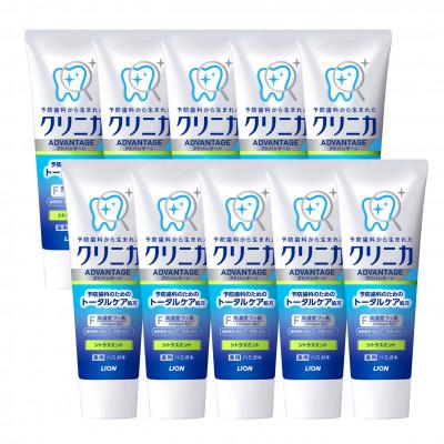 ふるさと納税 坂出市 クリニカアドバンテージハミガキ　シトラスミント130g×10本セット