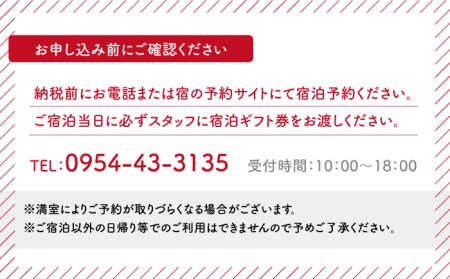 宿泊 ギフト券 (15,000円分) 【萬象閣敷島】[NBK002]  宿泊券 宿泊ギフト券 九州の温泉宿泊券 佐賀の温泉宿泊券 嬉野温泉宿泊券 温泉旅館宿泊券 温泉宿宿泊券 日本三大美肌の湯 宿泊券