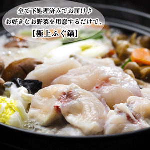 とらふぐセット 冷凍 海鮮 フグフグフグ 岬だより