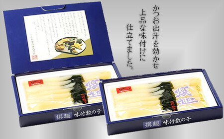 8-014-005　特選味付数の子400g