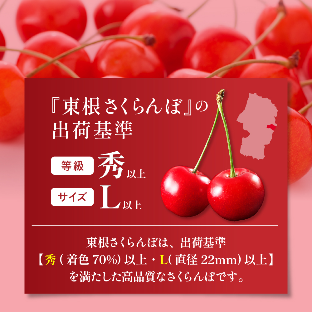 2025年GI東根さくらんぼ 紅秀峰 500gバラ詰め(2L) 東根農産センター提供　hi027-176-1