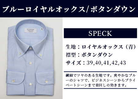 HITOYOSHI シャツ ブルー ロイヤルオックス ボタンダウン 1枚 【サイズ：42-84】 日本製 ブルー ドレスシャツ HITOYOSHI サイズ 選べる 紳士用