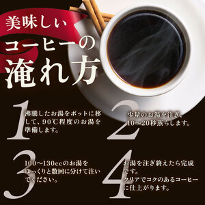 ドリップバッグ コーヒー 15袋 3種 【 自家焙煎 】 コーヒー