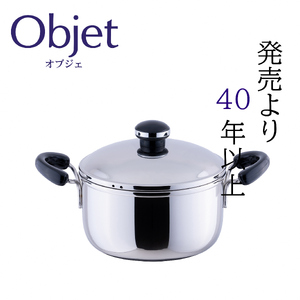 〈宮﨑製作所〉 オブジェ ミニ深型両手鍋 16cm