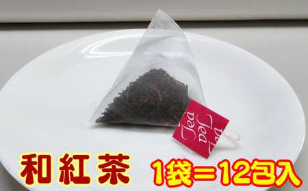 【たねがしまる4000】 種子島 松寿園 浮世絵柄 和紅茶 　NFN916【100pt】 
