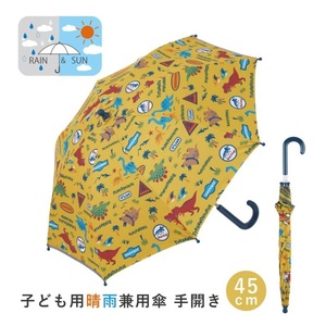 子供用 晴雨兼用傘 45cm 手開き ディノサウルスジュラシック 日傘 6-323