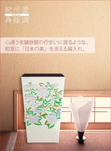 タツクラフト 蒔絵調 ダストボックス M角 6.7L 紫陽花ホワイト