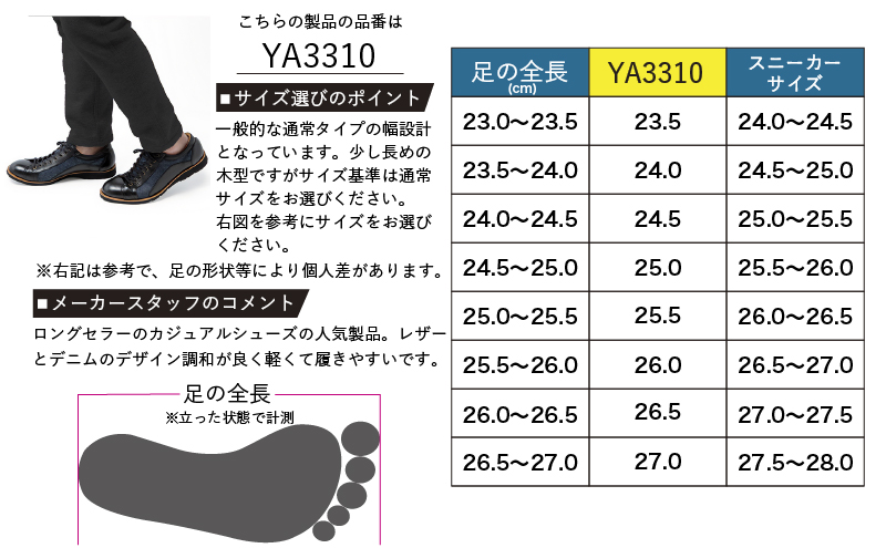 メンズ スニーカー 本革 レザースニーカー 紳士靴 倭イズム ヤマトイズム YA3310 カジュアルシューズ 日本製 岡山デニム 姫路レザー 牛革 3E 軽量 歩きやすい ブラック 黒 奈良県 大和郡山市 23.5cm