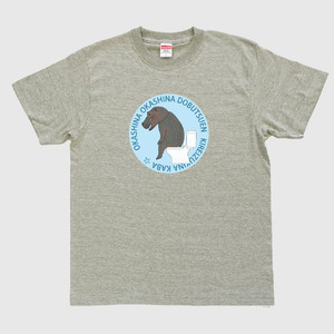 キレイ好きなカバTシャツ（MM08）