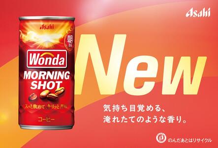 ワンダ モーニングショット 缶185g 30本 (30本入×1ケース) 飲料類 コーヒー 珈琲 