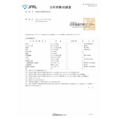 ふるさと納税 与謝野町 【毎月定期便】かやシルクパウダー100　世界で初めての食べる絹 プロテインサプリメント全3回 |  | 02