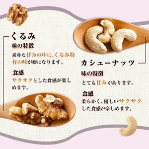 ナッツ 無塩 無添加 ミックスナッツ 4種 1.14kg（1袋380g×3袋） 黒大豆 クルミ くるみ 胡桃 アーモンド アーモンド・くるみ カシューナッツ なっつ 小分け 小袋 おつまみ つまみ お