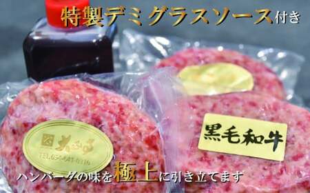 和牛 ハンバーグ 150g×6個 セット 900g 大正亭 冷凍 小分け（人気ﾊﾝﾊﾞｰｸﾞ 大容量ﾊﾝﾊﾞｰｸﾞ 牛肉ﾊﾝﾊﾞｰｸﾞ 冷凍小分けﾊﾝﾊﾞｰｸﾞ 冷凍ﾊﾝﾊﾞｰｸﾞ 国産和牛ﾊﾝﾊﾞｰ