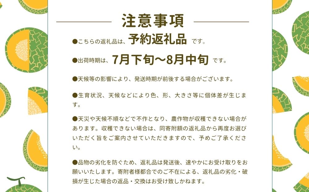 ＼予約販売／【7月下旬〜8月上旬出荷】有機メロン「甘玉」2玉 ／ ふるさと納税 メロン 有機 甘玉 贈答 ギフト お盆 お供え デザート おいしい 奈良県 宇陀市 類農園