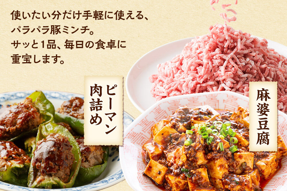 【2027年1月下旬発送】豚頭肉 ミンチ ひき肉 5kg（500g×10袋）豚肉 冷凍 [小分け 挽肉 豚カシラ 豚かしら 松田畜産 国産 ぶた肉 とんとう]