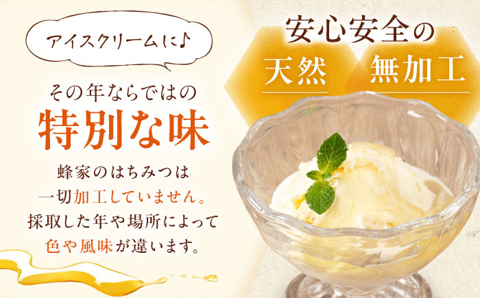 はちみつ あかしあ蜜 500g×2本 はちみつ 蜂蜜 ハチミツ 国産はちみつ ハニー