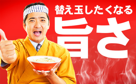 とんこつラーメン2人前×4パック 広川町 / 株式会社POWER EAST CONNECTION[AFAZ037]