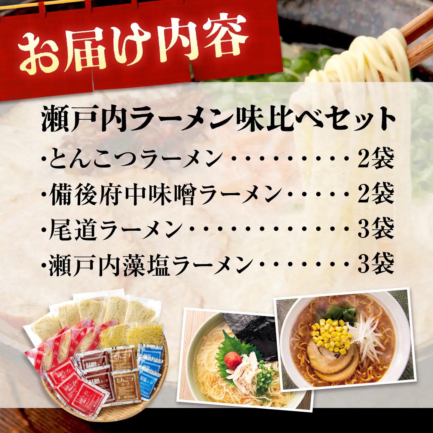 【スピード配送】ラーメン4種食べ比べセット (10食) [BADF002]ラーメン