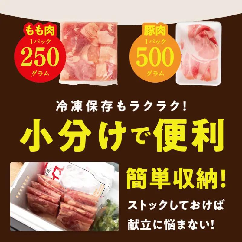 【カット済み】国産 鶏もも肉＆豚肉セット 定期便 3.5kg 全6回 氷温熟成×極味付け