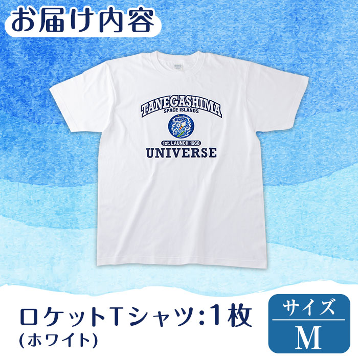 n210-WH-M 【数量限定】ロケットTシャツ(ホワイト・Mサイズ)【TEAR DROP】