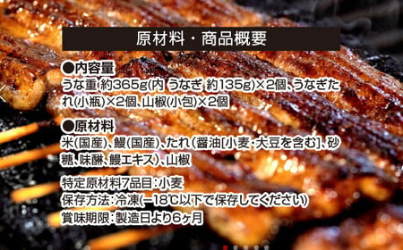 萬店　鰻重　2人前　【11100-1258】