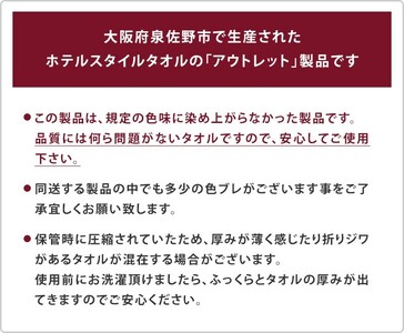 【アウトレット】ヒオリエ ホテルタオル ビックフェイスタオル 5枚 ミント【スピード発送 泉州タオル 吸水 普段使い 無地 シンプル 日用品 】