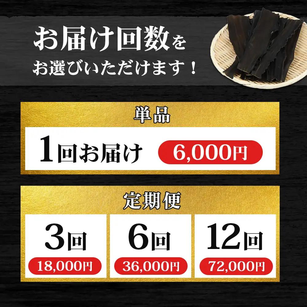 【定期便：全3回】北海道羽幌町産 天然利尻昆布（大袋）×100g【28007】