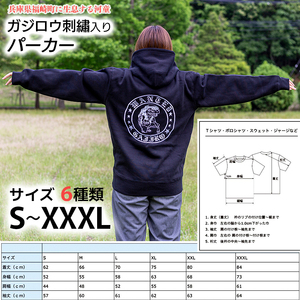 ガジロウ刺繡入りパーカー 【Sサイズ】 福崎町 キャラクター 妖怪 河童 カッパ