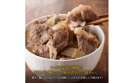 希少な血統の赤身肉で作った『いぶさな牛丼の具』　200g×5袋【惣菜 レトルト 牛丼 国産惣菜 温めるだけ惣菜 おうちごはん 惣菜】