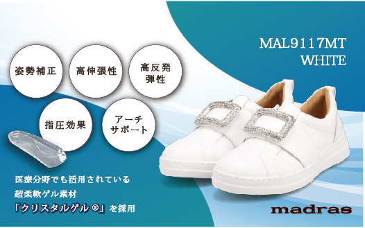 マドラス 婦人靴 特許meta insole搭載ビジューデザインのmadrasリカバリーシューズ  [MADRAS MAL9117MT] (カラー：ホワイト、サイズ：39(24.5cm相当))