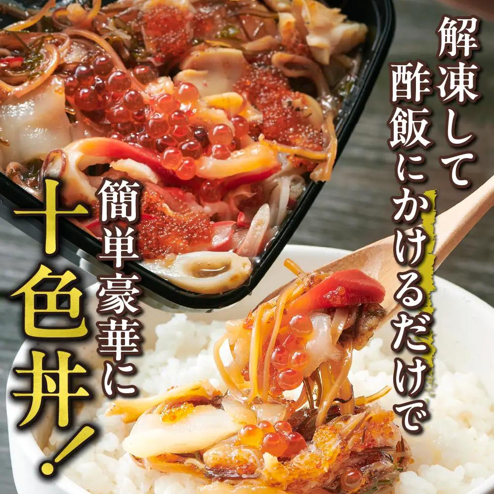【北海道の海鮮丼】十色丼