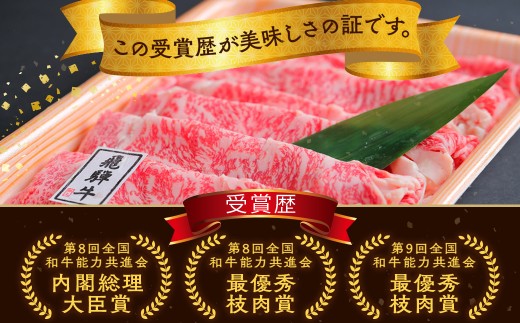 飛騨牛 ローススライス（すきやき・しゃぶしゃぶ用）約300g ※北海道・沖縄・離島への配送不可