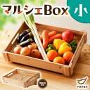 【ふるさと納税】 マルシェBox（ 小 ） 送料無料 木箱 箱 マルシェ ボックス グッズ ディスプレイ 台 傾斜台 什器 野菜入れ 収納 整理 整頓 インテリア 無塗装 杉 集成材 木材 木製 ウッド ナチュラル 図南木材 鹿児島市 土産 贈り物 プレゼント ギフト 贈答