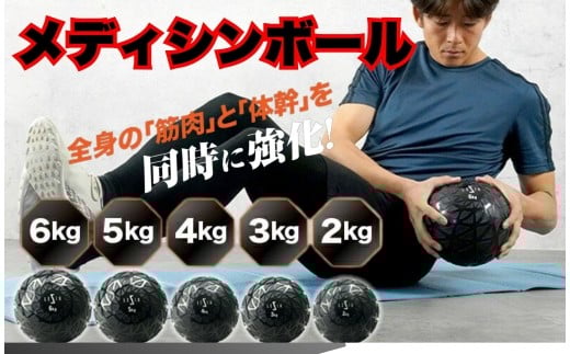 メディシンボール  ウエイト 5kg〈ライズクリエイション atRise〉 大人 男性 女性 子供 筋トレ 筋力 体幹 トレーニング エクササイズ ダイエット 有酸素運動 腹筋 ウォールボール 負荷 器具 インナーマッスル 奈良県 奈良市 7-026
